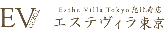 恵比寿と渋谷のメンズエステ エステヴィラ東京 esthe villa tokyo は、各線渋谷駅、恵比寿駅 から徒歩５分のところにある完全個室の日本人メンズエステです。